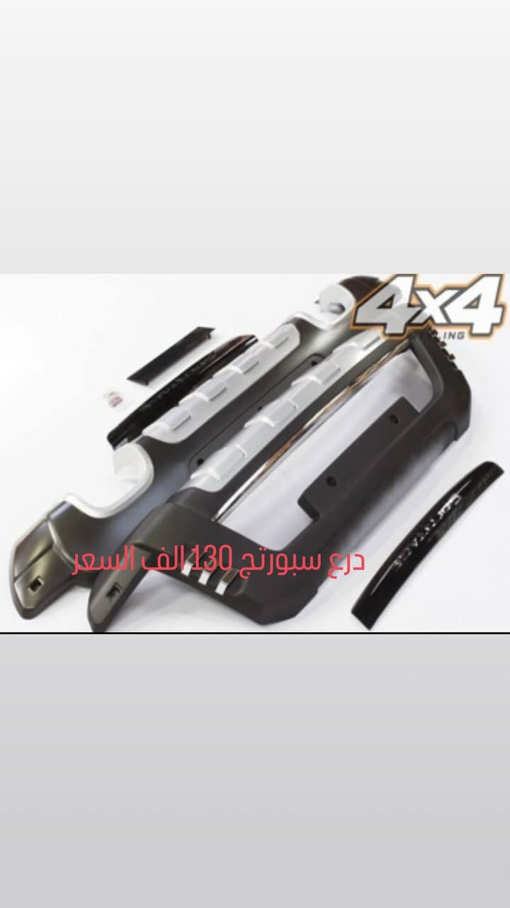 درع قطعتين امامي وخلفي ما ينباع قطعة وحدة
توسان 120

سبورتج 100 

راسل الصفحة حصرا


**إذا كنت صاحب هذا الإعلان وتريد حذفه لأي سبب، رجاءا أرسل رسالة إلى الدعم الفني**