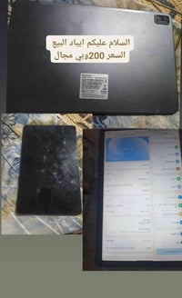 ايباد • للبيع • نجف