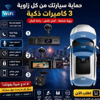 كاميرا داشكام • ٣ كامرات • واي فاي