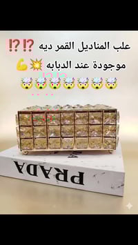 علب مناديل • القمر • عند الدبابه