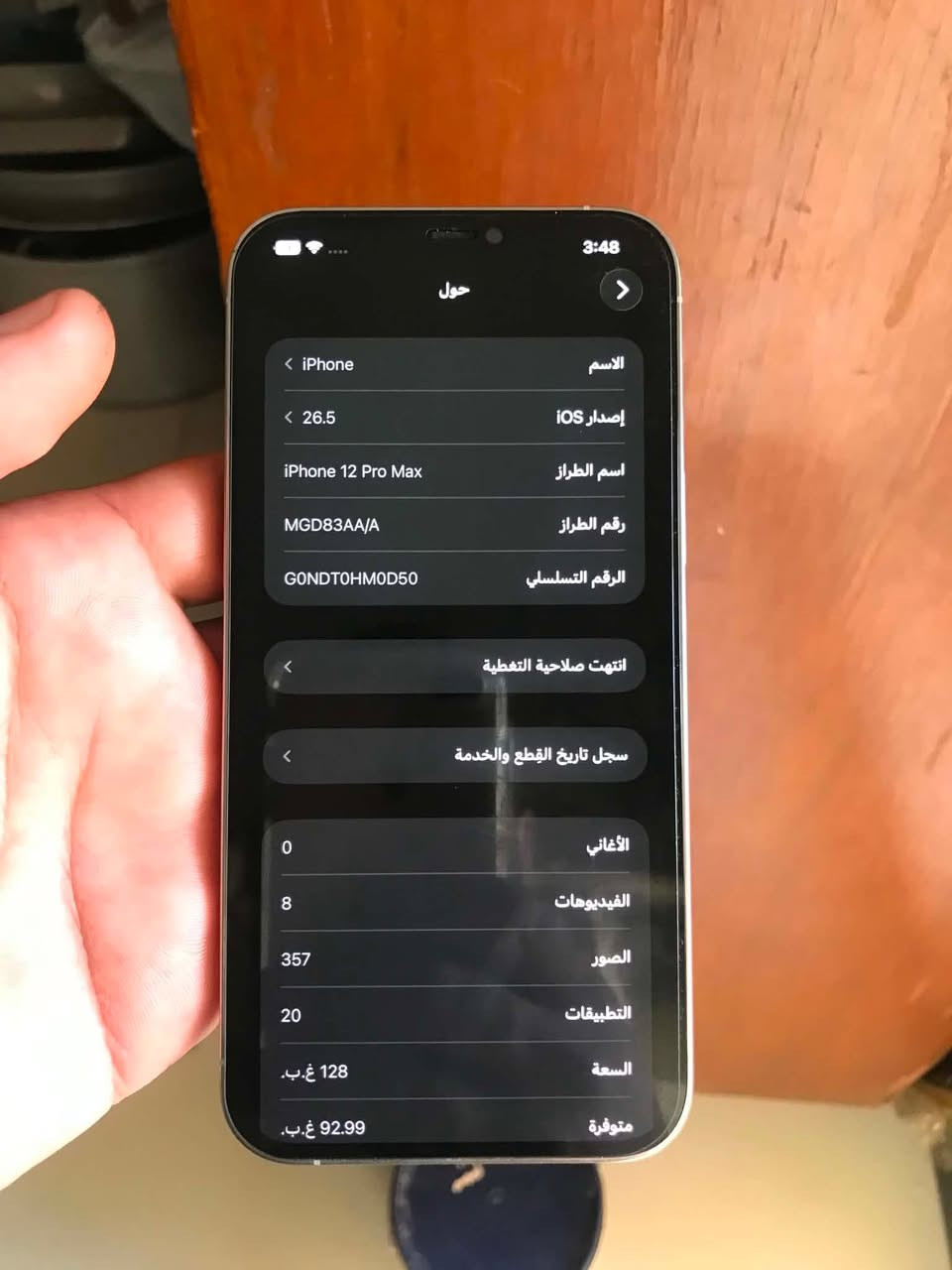 12 برو ماكس اختفى صوت السماعه الخارجيه بالتحديث بس صوت المكالمات يشتغل طبيعي
شرق اوسط AA
وتر برف ما مفتوح 
بطاريه 77 ما يصرف
128 ذاكره
نضيف جداً
انطي بي ضمان سبوع الجهاز 

السعر 365 نهايته
بغداد الدوره ***********

