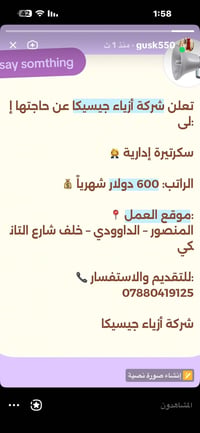 تعلن شركة أزياء جيسيكا عن حاجتها إلى: 👩‍💼 سكرتيرة إدارية  💰 الراتب: 60...
