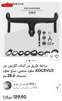 ستيرن كاربون • Kocevlo • ملحقات كاملة