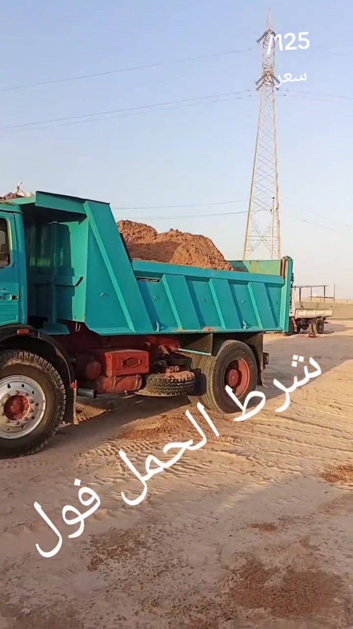 السلام عليكم توفر لدينا مواد بناء درجه اولى شرط الحمل فول سعر كنتر رمل 30 وكنتر الحصو 40 وسعر التك الحصو 160 وتك الرمل 125
المكان فرع العيله //***********

السلام عليكم توفر لدينا مواد بناء درجه اولى شرط الحمل فول سعر كنتر رمل 30 وكنتر الحصو 40 وسعر التك الحصو 160 وتك الرمل 125

السلام عليكم توفر لدينا مواد بناء درجه اولى شرط الحمل فول سعر كنتر رمل 30 وكنتر الحصو 40 وسعر التك الحصو 160 وتك الرمل 125

السلام عليكم توفر لدينا مواد بناء درجه اولى شرط الحمل فول سعر كنتر رمل 30 وكنتر الحصو 40 وسعر التك الحصو 160 وتك الرمل 125
السلام عليكم توفر لدينا مواد بناء درجه اولى شرط الحمل فول سعر كنتر رمل 30 وكنتر الحصو 40 وسعر التك الحصو 160 وتك الرمل 125
