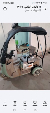 دراجة شحن • مكفوله • السويله