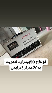السليمانية • أجهزة • للبيع