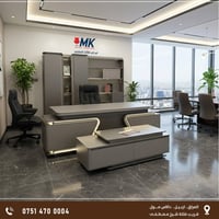 مكتب فخم • ديكور مكتب • اربيل شارع ٣٠