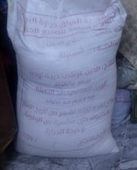 طحين خباز • كيس • ٢٥كغ