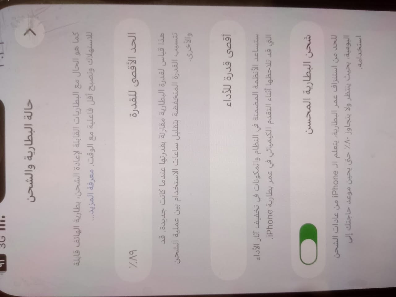 ‏سلام عليكم شباب 13 Pro ماكس بطارية 89 اصلية لون زيتوني سعره 725 قفل كرتونة شاحنة يا مالته الاصلية مكاني الفهود  ***********
