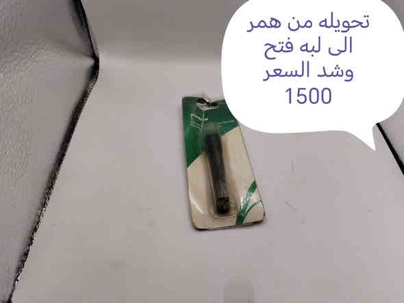 كل صوره عليه تفاصيل وسعر عنوان نجف يوجد توصيل لجميع المحافظات العراق 🇮🇶***********
#لجميع
