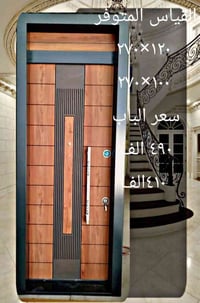 ابواب حصينه • عرض محدود • الشعب السريدات