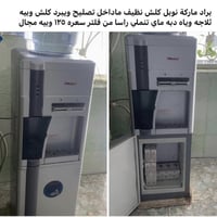 للبيع • الكترونيات • متفرقات