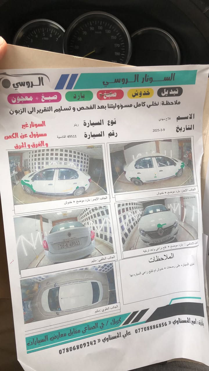 سلام عليكم 2018 اتصل وسهله *********** سلكتر مال كير واكف هم
