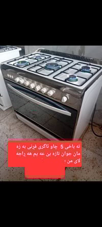 للبيع • فرن • السليمانية