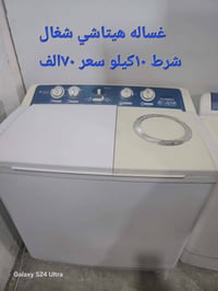 غسالة • شلالات • دجله ستي