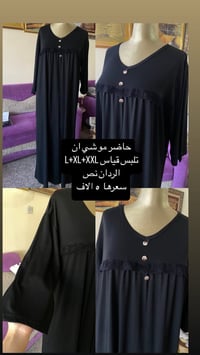 أناقة • تخفيضات • ملابس العيد