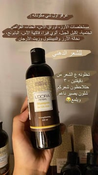 ٤ أنواع شامبو • علاج التساقط • لمعة وحيوية