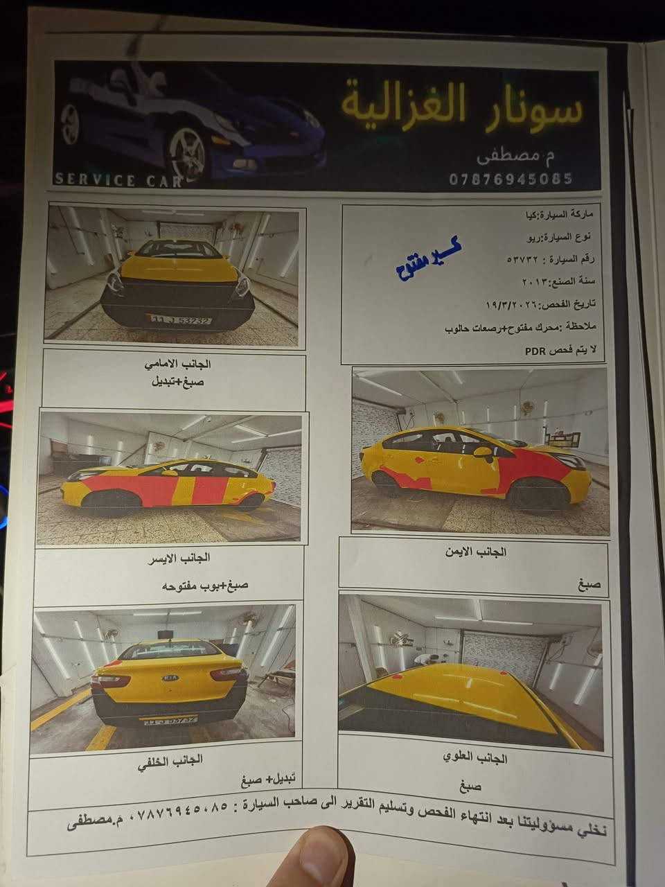 السلام عليكم 
كيه ريو موديل 13 خليجي مكينه 1600 دوش نضيفه السياره تخم تايرات جديد تبريد منظومه جديده السياره احله من الصور سياره ب اسمي تحويل ثاني هيئة وغرامات مصفرة 
السعر 75
المكان بغداد الغزالية
رقمي
***********
