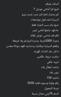 07702624768 مكان بغداد   السياره باسمي واذا اكو مراوس ب اوبترا اراوس