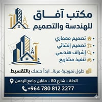 تسليم مفتاح • تقسيط • بناء بلوك