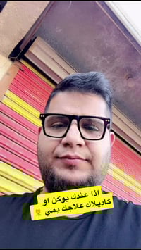 زيت • ٦٢٠٠ • بغداد