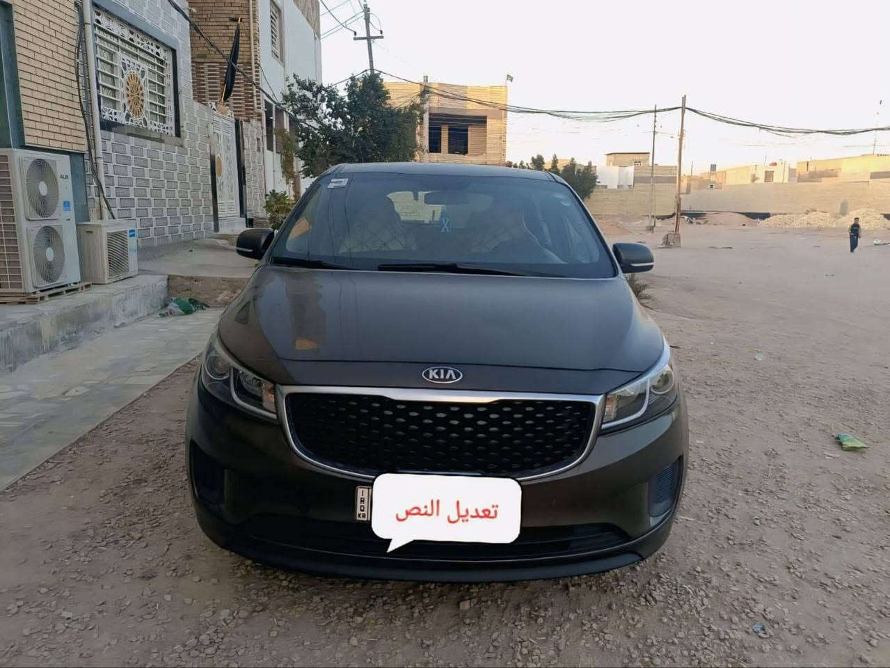 سلام عليكم
سيارة  كيا گرنفال موديل 2018 للبيع 

رقم انگليزي

وارد أمريكي 

تيارات جدد 

جديده جديده

بيبان كهربائيات 

حجم المحرك 3300

سيارة احلى من الصور 

مكان سيارة النجف الأشرف 

للاستفسار 

***********
