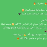 معهد السجاد • دورات تقوية • حي الموظفين