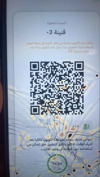 نصيحة إذا ماتحتاجها  بيعها  باقيلها يوم او يومين ويسقط رقم 3 ✅  اشتري ...