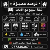 حلة بابل • ١٠٠م • غرفتين