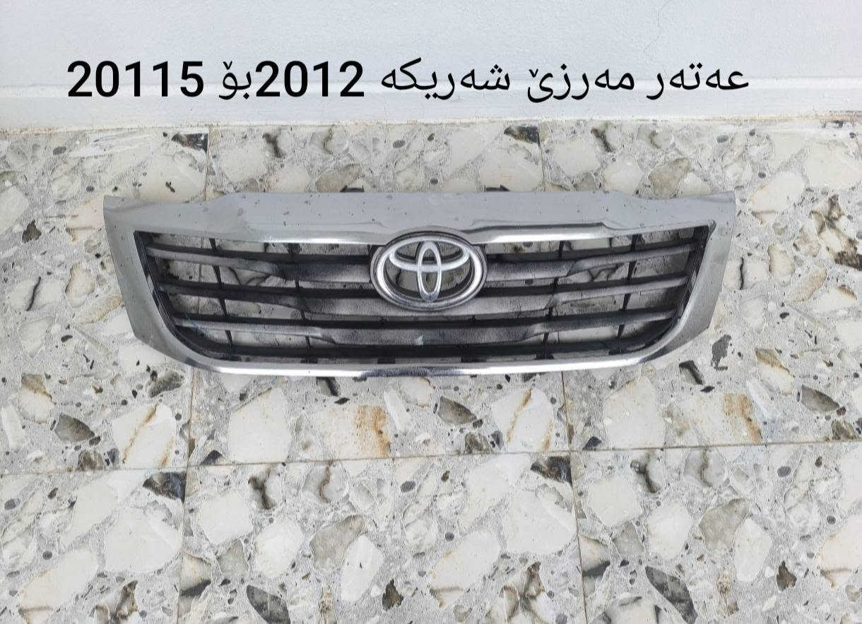 ئەم عەتەرانە بۆ فرۆشتن شوێن کەلار *********** كالار, السليمانية
