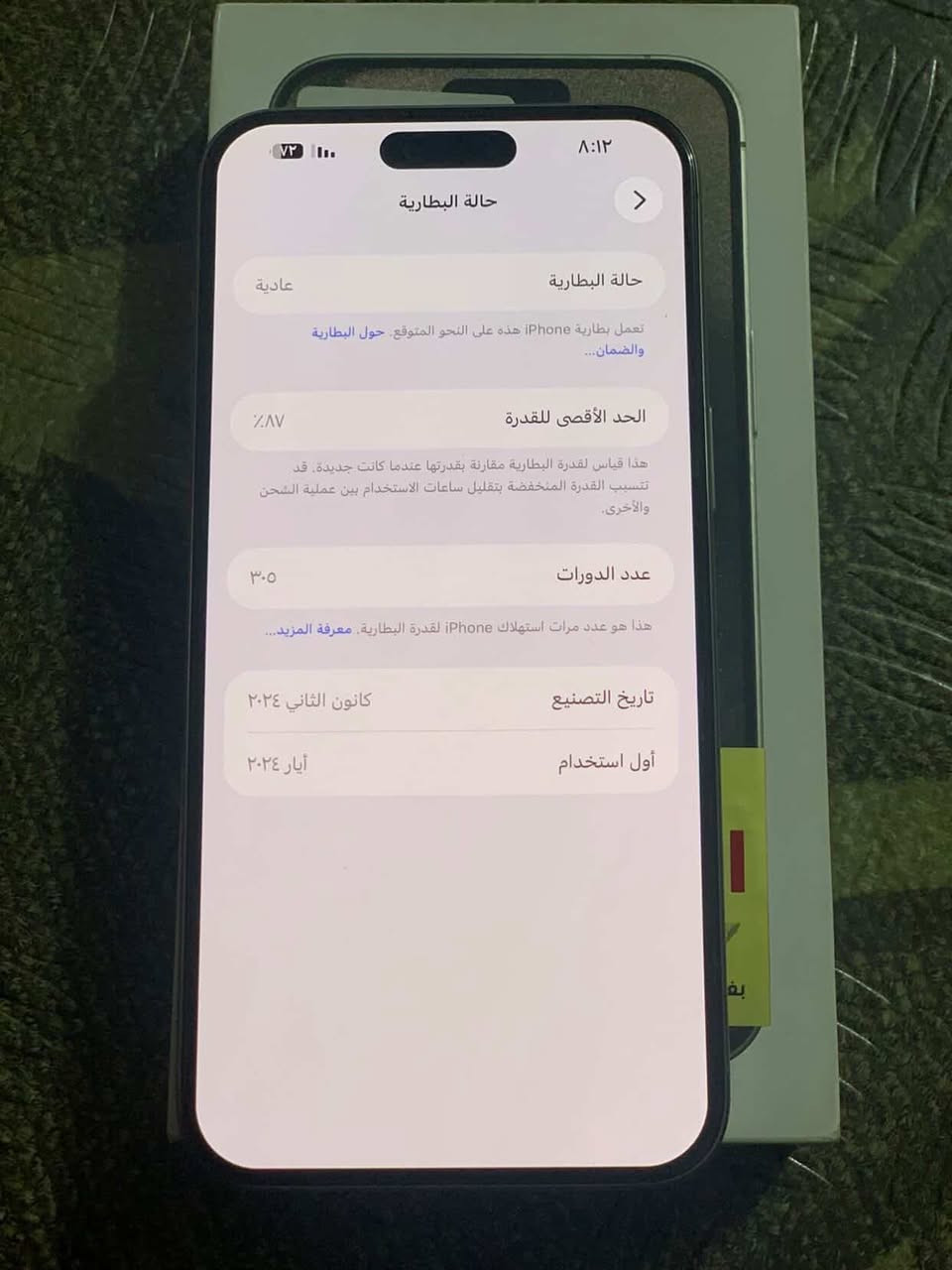 فون ١٥ برو ماكس بطاريه ٨٧ وذاكره ٢٥٦ جهاز ماستر المكان الحسينيه لاستفسار ***********
