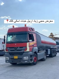 مرسيدس اكسور • ٢٠٠٧ • تانكي ٣ محاور