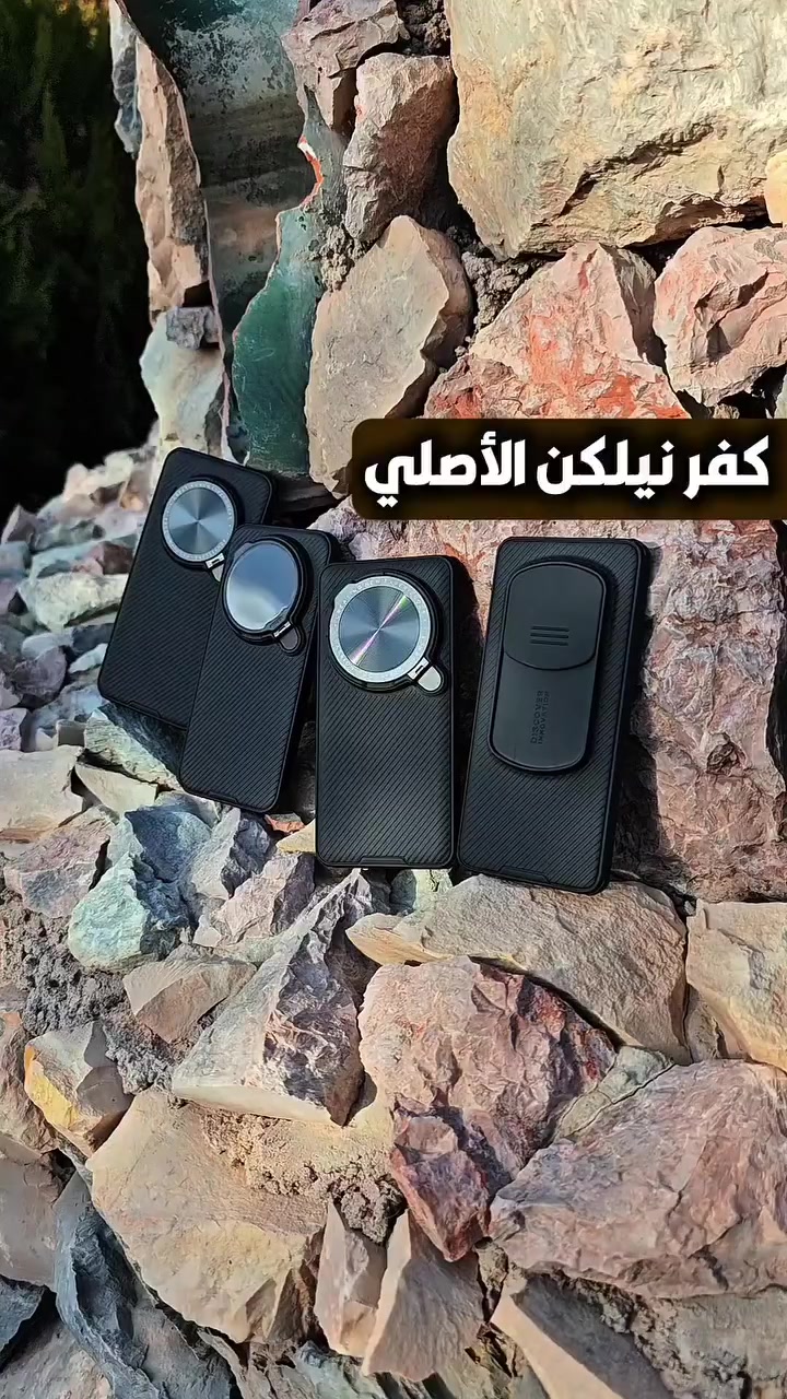 الجديد وصل كفرات نيلكن الأصلي 
شاومي 15 الترا 
اونر ماجيك 8 برو
اونر ماجيك 7 برو
اونر ماجيك 6 برو

🔸 للطلب أو الاستفسار عن الكفرات والإكسسوارات
تواصل ويانا الآن أو زورونا بالمتجر… نتشرف بكم دائمًا 😇

🚕 توصيل سريع لكل محافظات العراق
📍 العنوان: كركوك – القادسية 2

📞 للتواصل:
🟢 واتساب: ***********
🔵 فيسبوك: Hiwa Store
🔵 فيسبوك: Hiwa Cover
🟠 إنستغرام: hiwa_store_iq
🟠 إنستغرام: Hiwa_Cover
🖤 تيك توك: Hiwa Store

#Hiwa_Store #كفرات_هاتف #كفرات_موبايل #iphone #android
