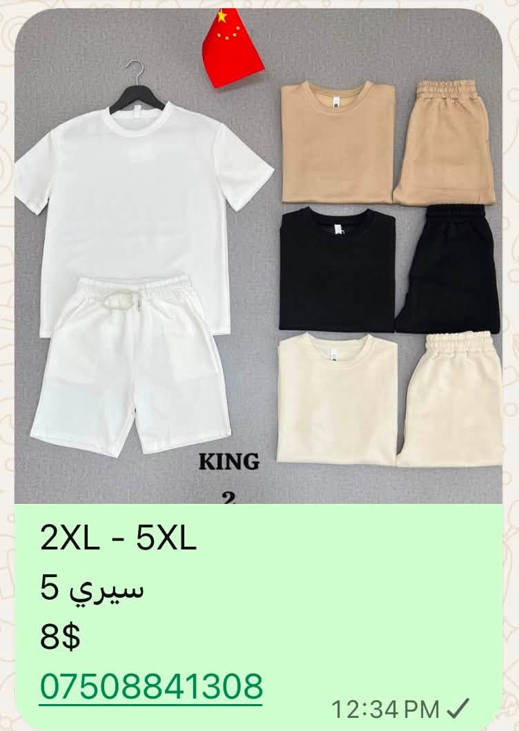 ملابس رجالية
