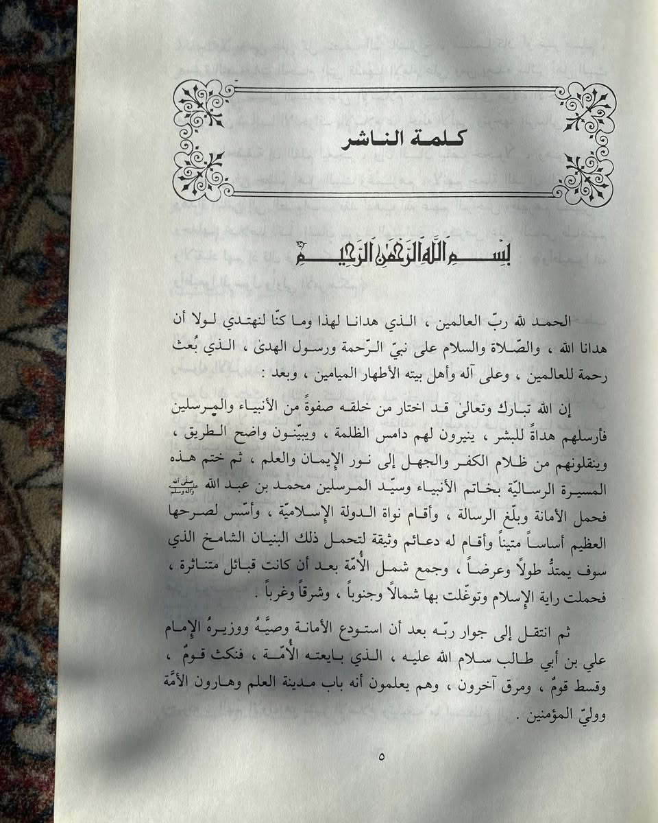 الإمام علي سيرته الذاتية وفكره الحضاري
مؤسسة الاعلمي للمطبوعات ، الطبعة الاولى 1992
عدد صفحات الجزء الاول 397
عدد صفحات الجزء الثاني 424
السعر 10


**إذا كنت صاحب هذا الإعلان وتريد حذفه لأي سبب، رجاءا أرسل رسالة إلى الدعم الفني**