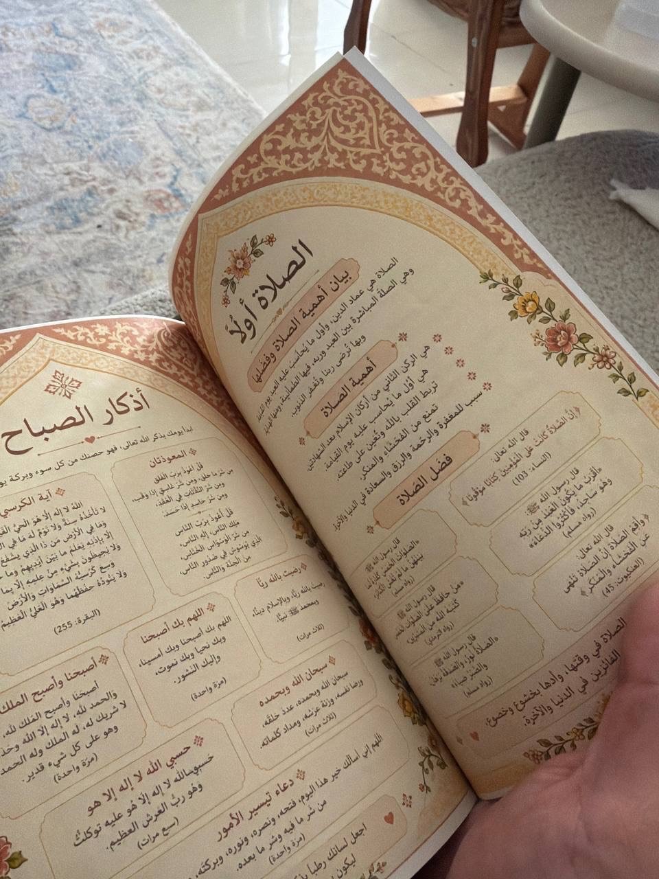 كتاب قضاء الصلاة 
السعر 5 الف 
توصيل كافه المحافظات