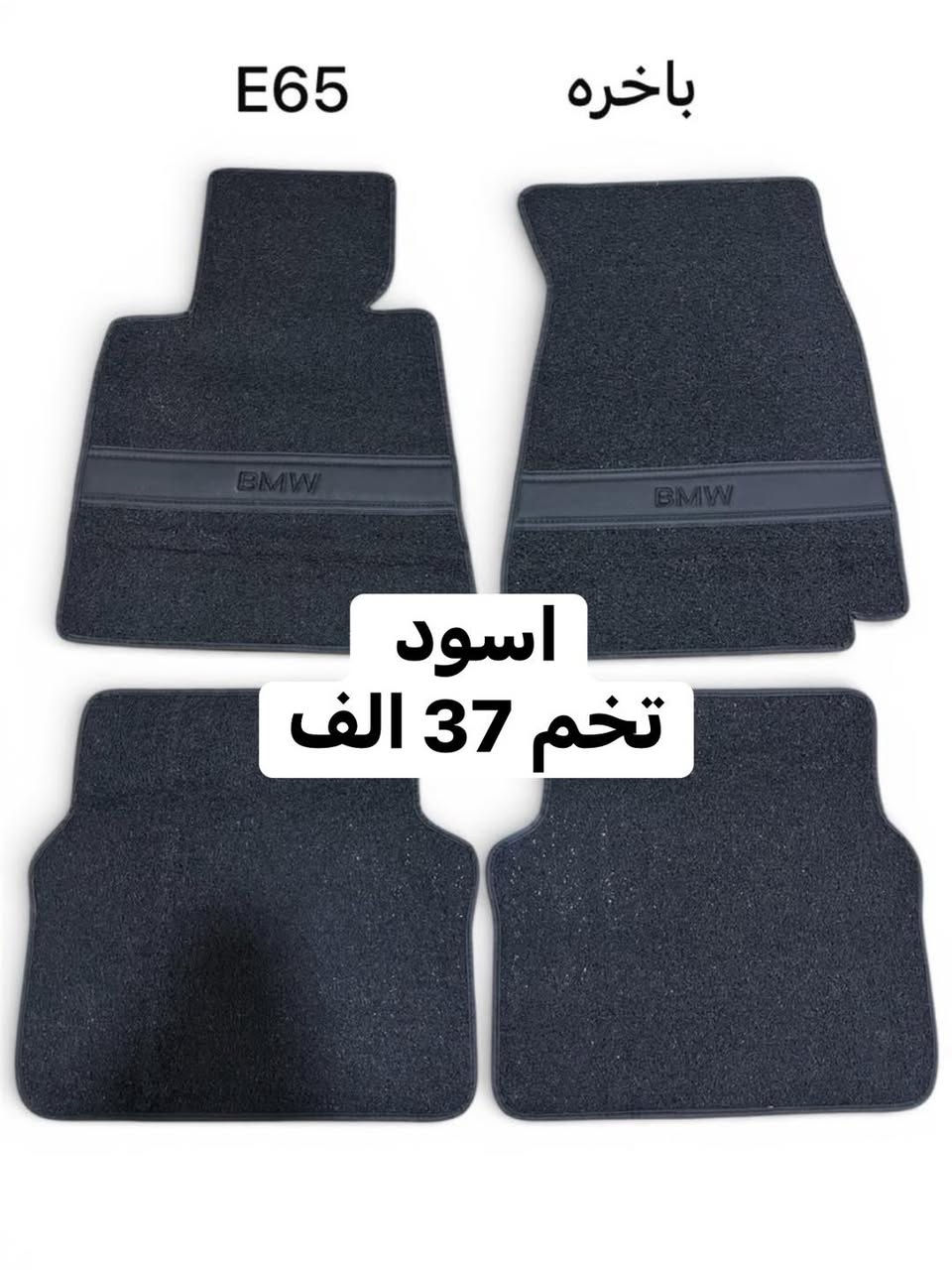 ‏‎#مجمع_حمندلي_تقدم
‏‎#كل_ماهو_جديد_وانسب_الاسعار_وافظل_جوده

وصول ارضيات 
E32
E34
E38
E39
E60
E65
مع فرشات دشبول 
E32
E34
E60
E65

العنوان : ‏‎كربلاء المقدسة 
‏‎حي الانتفاضة الثانيه مقابيل حي الصناعي 
‏‎شارع البانزين خانه الجديده سما كربلاء 
قبل ملعب الطوبه السداسي يسار 
‏‎قرب زجاجات بغداد يسار

خدمة توصيل لجميع محافظات العراق 
للطلب يرجى مراسلتنا على الوتساب
***********
***********
