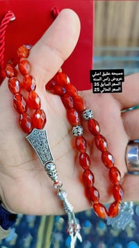 مسابح احجار طبيعية • الكوت العباسية • عروض راس السنه