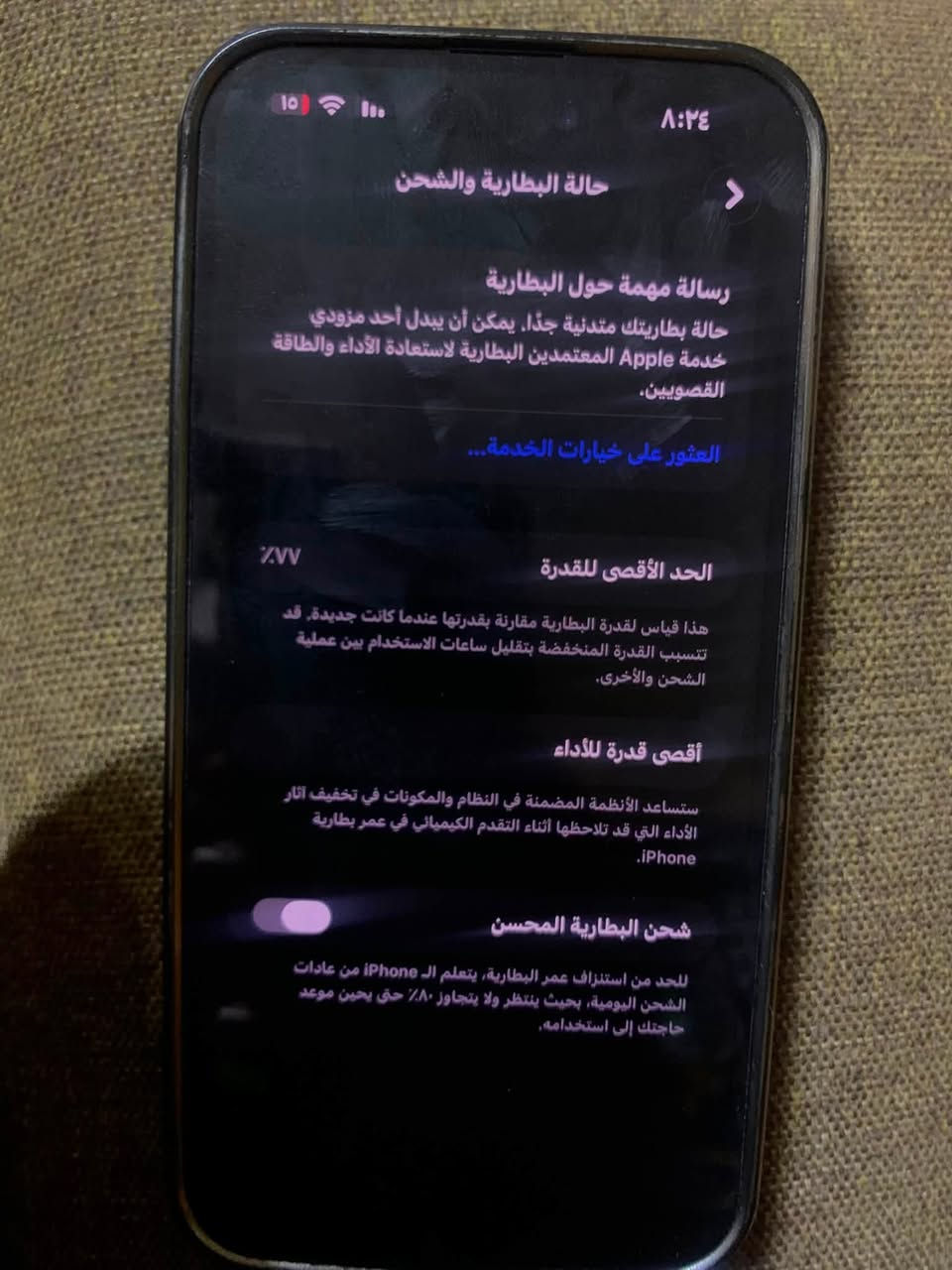 ايفون 14 ماكس 
وتر بروف شرق اوسط
ستخدام شخصي 
بطاريه 77
سعر عل خاص مناسب بمايرضي الله 
مكاني بصره مركز 
‭***********‬

