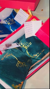 سجادة فخمة • مسبحة إلكترونية • طباعة حسب الطلب