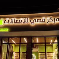 ليد ٥ سنوات • بلاستك تايلندي • محول مطري