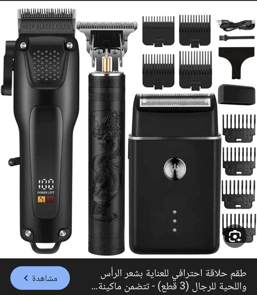 مكينه حلاقه 3قطع 15والتوصيل مجاني


**إذا كنت صاحب هذا الإعلان وتريد حذفه لأي سبب، رجاءا أرسل رسالة إلى الدعم الفني**