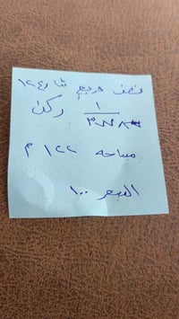 عقارت الكوثر الستفسار عله رقم الهاتف 07779421204