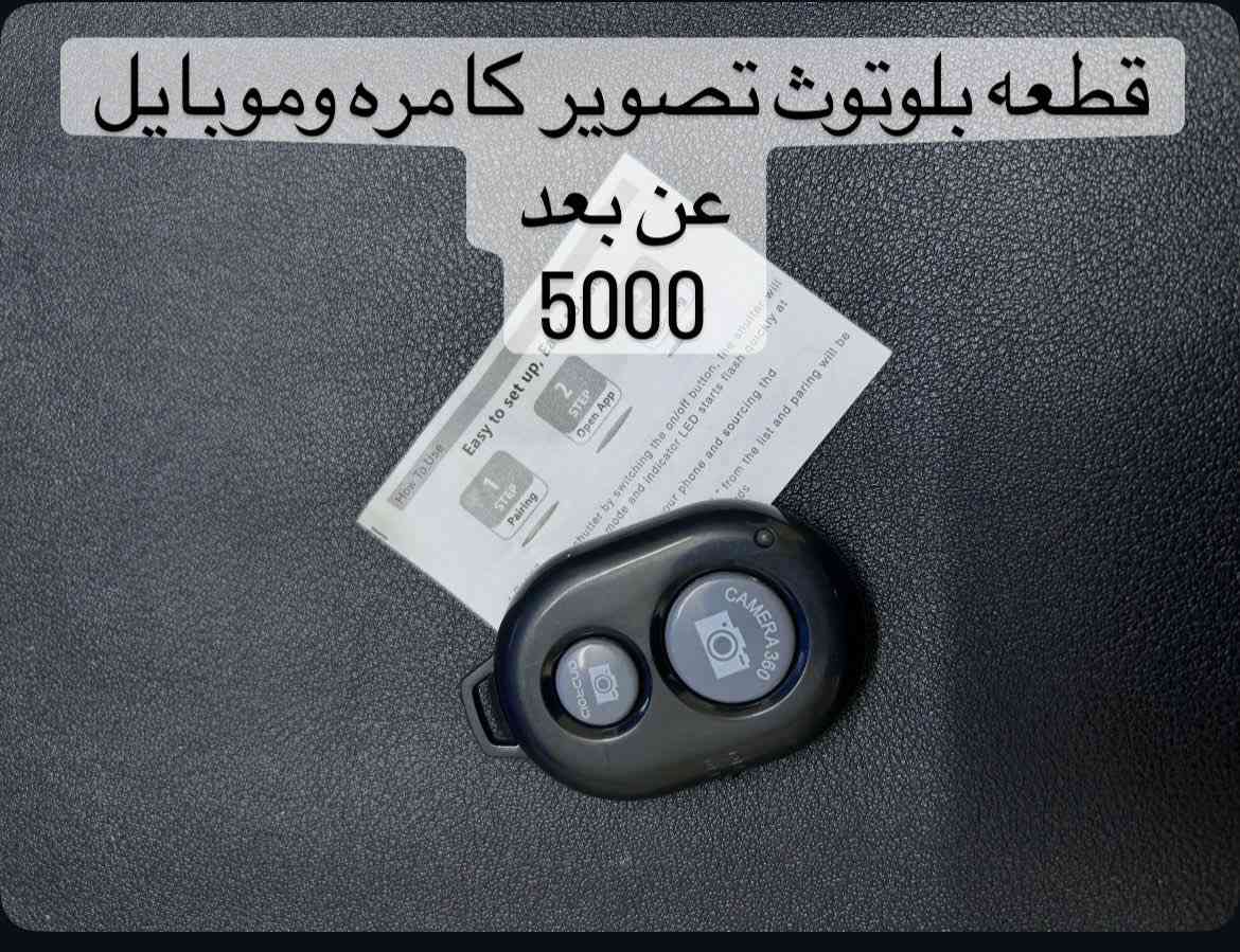 كلشي رخيص موجود وتوصيل مجاني قطعتين وفوك


**إذا كنت صاحب هذا الإعلان وتريد حذفه لأي سبب، رجاءا أرسل رسالة إلى الدعم الفني**