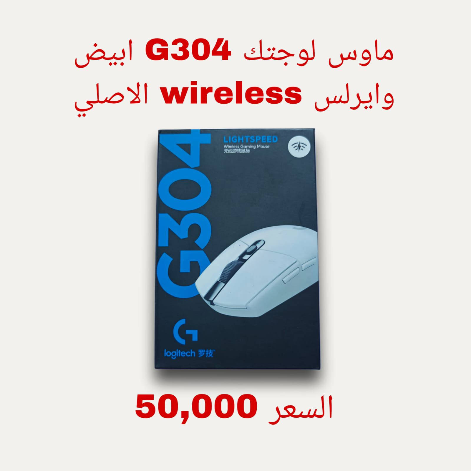 اغراض كهربائيه حديثه توصيل بغداد5 وكافه المحافضات6
الاتصال برقم ***********

