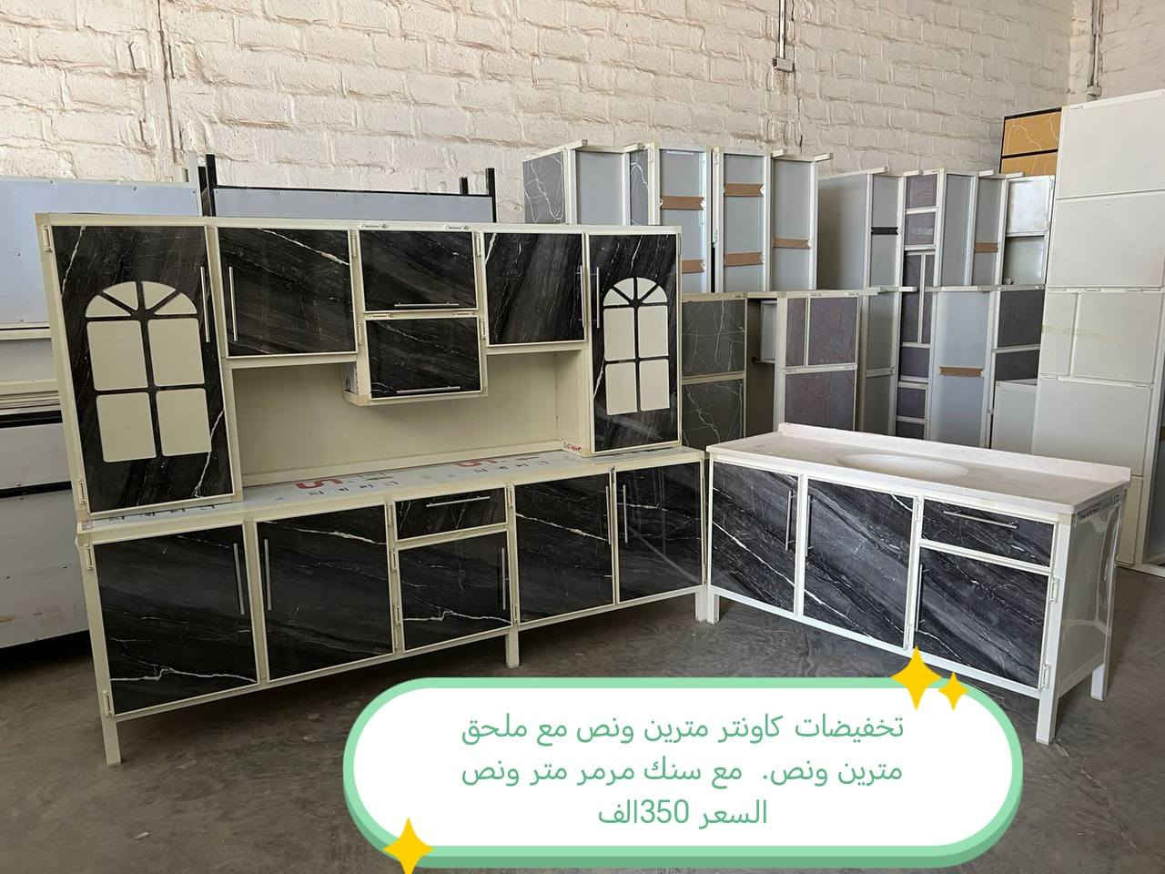 كاونترات الالمنيوم 

الاسعار داخل الصور 

 توصيل داخل بغداد  مجاني 
 
(اطراف بعداد 15)👉

فلوجه رمادي كرمه صقلاوية عامريه. خالديه. 25

بابل كربلاء_نجف الديوانيه توصيل 25

صلاح الدين الضلوعيه. سامرء 25 بيجي 50 بلد 35 واسط. _صويره العزيزيه   توصيل 25) شيخ سعد الحي بدره الموفقيه. توصيل 50

عماره سماوه ناصريه بصره 35

#الغزاليه #التاجي #الدوره #الزعفرانيه #التاجيات #اثاث #كاونتر #طبلات #ميز #طعام #تخم #ديوان #غرف #صاج #اثاث #متنوع #كاونتر #المنيوم


**إذا كنت صاحب هذا الإعلان وتريد حذفه لأي سبب، رجاءا أرسل رسالة إلى الدعم الفني**