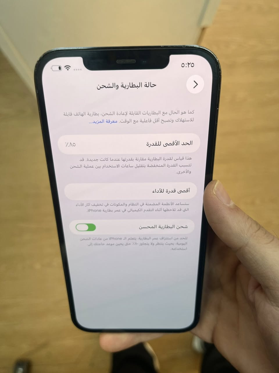 السلام عليكم 
ايفون 12 برو ماكس 
بطارية 85 ذاكرة 512 
نظافة 90% مكفول من كلشي 
مكاني بغداد الدورة شارع الصحة 
سعر الجهاز 450 وبي مجال بسيط 
رقم التلفون ***********
