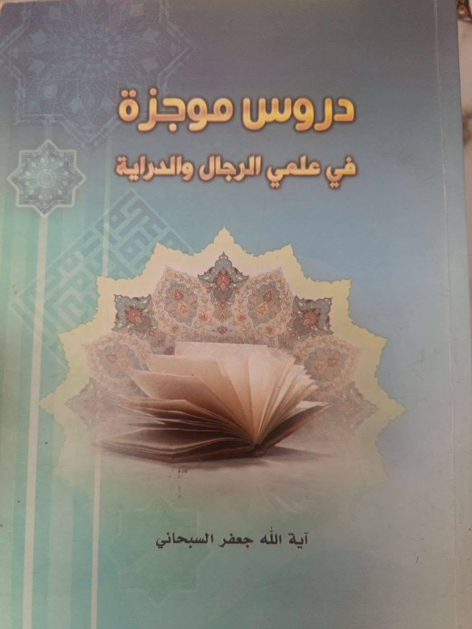 السلام عليك

كتب دينيه📚

جديد واكو مستعمل لاكن نضيف

الكتب اذا مو نفس الينباعن بل مكاتب يرجع. 

للاستفسار: الاتصال على الرقم. 

***********
