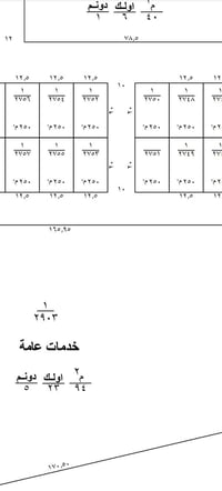 قطعة أرض • ٢٥٠م • بلحسينيه الشمالية