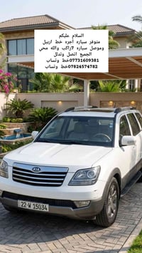 سيارة أجرة • اربيل-موصل • ٧ راكب